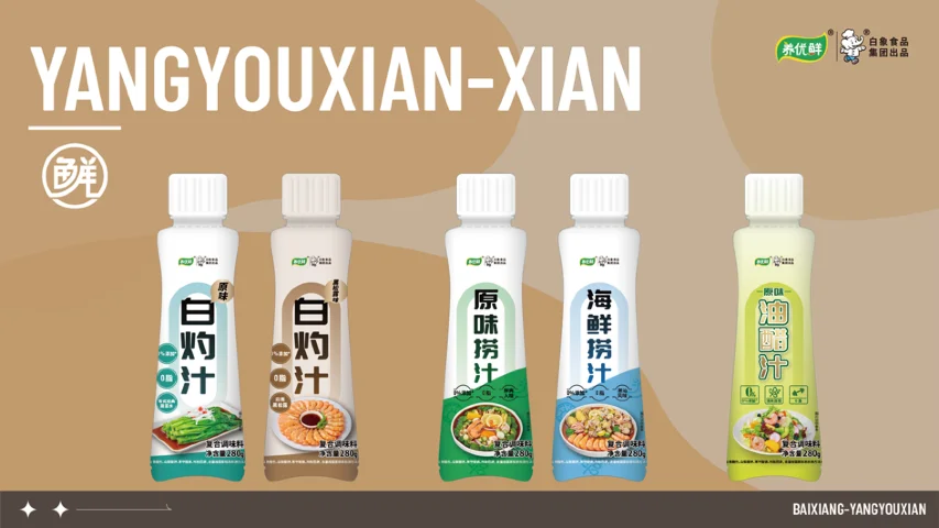 白象养优鲜品牌案例