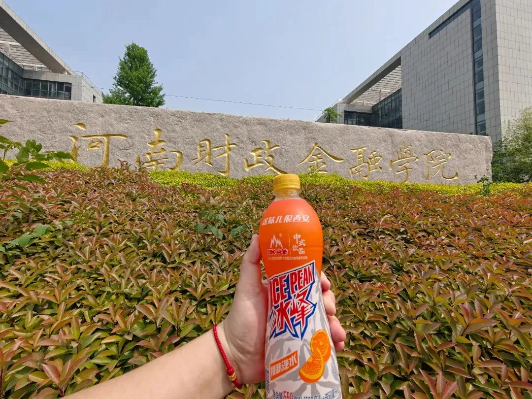 冰峰圈好运校园活动照片