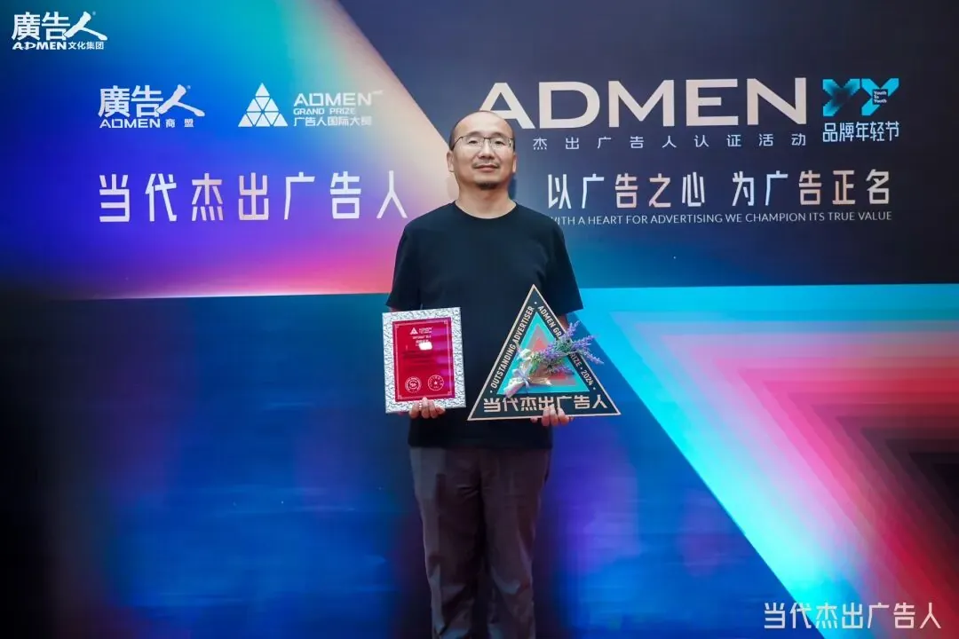 快讯｜挖藕咨询联合创始人谢佳科先生荣获「中国当代杰出广告人-70后贡献人物」称号